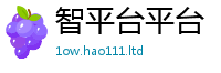 王中王493333WWW马头诗把2024雷锋心水网论坛大众网
